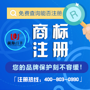 商標(biāo)注冊(cè)