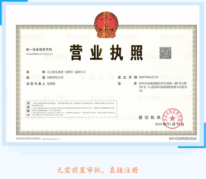 醫(yī)生集團(tuán)設(shè)立