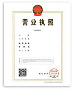 個(gè)體戶營(yíng)業(yè)執(zhí)照