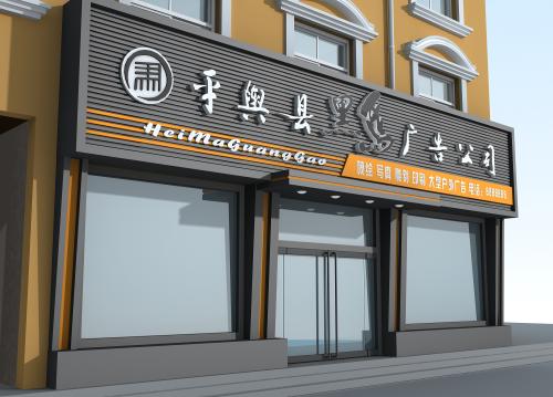 注冊(cè)廣告公司經(jīng)營(yíng)范圍怎么寫