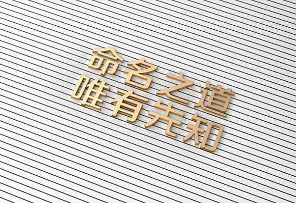 廣告公司如何起名（分享20個(gè)未注冊(cè)的廣告公司名字）