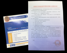 <b>深圳公司經(jīng)營異常 你的公司年報做了嗎？</b>