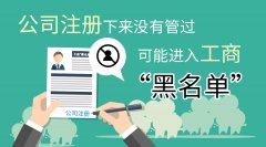 <b>辦理深圳公司注銷需要多長時(shí)間?多久才能注銷完畢？</b>