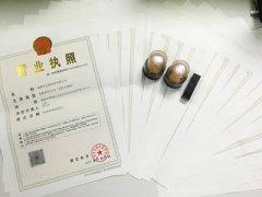 [深圳工商注冊(cè)代理]都有哪些內(nèi)容？代辦公司注冊(cè)哪家好？