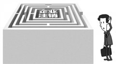 深圳公司申請(qǐng)簡(jiǎn)易注銷有哪些流程及要求