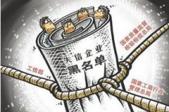 [公司經(jīng)營異常]深圳企業(yè)經(jīng)營者失信,會迎來怎樣的處理?