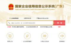 工商抽查異常:被工商局列入經(jīng)營異常名錄網(wǎng)上怎么處理