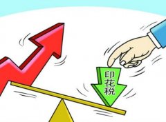 深圳公司不經(jīng)營不注銷,稅需要補(bǔ)交的,其中印花稅怎么交?