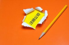 [注銷營銷執(zhí)照]營業(yè)執(zhí)照會不會自動注銷?