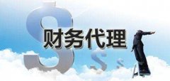 [代理記賬收費(fèi)]深圳代理記賬公司是怎么樣收費(fèi)?