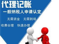代理記賬報稅:專業(yè)的記賬、報稅是一件事嗎?