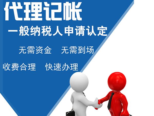 代理記賬報(bào)稅:專業(yè)的記賬、報(bào)稅是一件事來(lái)的嗎?