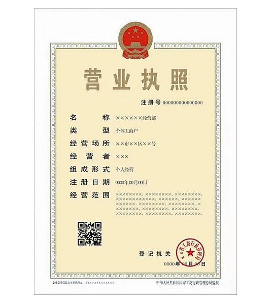 「公司營業(yè)執(zhí)照」營業(yè)執(zhí)照注銷，商標能轉(zhuǎn)讓嗎?