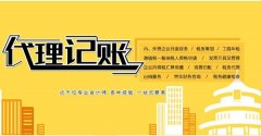 [深圳代理記賬]備會(huì)計(jì)條件不允許的企業(yè)，應(yīng)當(dāng)委托深圳代理記賬機(jī)構(gòu)