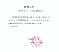 [個(gè)體戶注銷]深圳個(gè)體戶注銷流程是怎樣的？