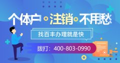 營業(yè)執(zhí)照不注銷的后果：工商稅務(wù)黑名單、影響法人信用