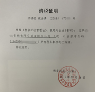 [深圳市注銷分公司]分公司注銷流程有什么不一樣？