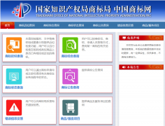 如何查詢公司商標(biāo)注冊(cè)？查詢商標(biāo)是否已經(jīng)注冊(cè)