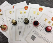 [深圳免費(fèi)注冊(cè)公司]免費(fèi)注冊(cè)公司并不是真免費(fèi)