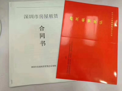 深圳公司注冊：注冊公司是否準備了紅本租賃合同