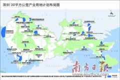 深圳推出30平方公里產(chǎn)業(yè)用地面向全球招商