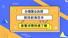為什么辦理營業(yè)執(zhí)照的時候需要U盾，網(wǎng)銀U盾是什么？