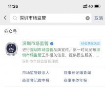 在哪里查深圳工商年報抽查結(jié)果