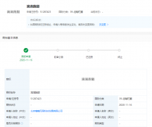 滴滴關(guān)聯(lián)公司申請“滴滴跑腿”商標