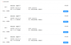 “我裂開了”被申請商標