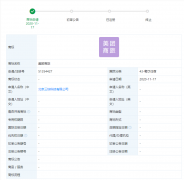 美團(tuán)申請(qǐng)“美團(tuán)商旅”商標(biāo)