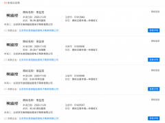 京東申請“易監(jiān)控”商標(biāo)