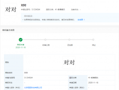陌陌關(guān)聯(lián)公司申請“對對”商標(biāo)