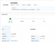 高德關聯(lián)公司申請“好的出租聯(lián)盟”商標