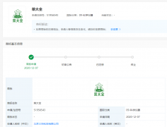 美團關聯(lián)公司申請“菜大全”商標