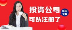 深圳前?；鸸救绾巫?cè)？2021深圳私募公司最新政策
